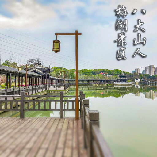 东城街道怎样与 720 全景团队保持良好的沟通？